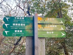 -杭州半山国家森林公园