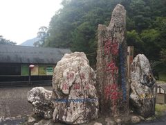 -祁门牯牛降观音堂风景区