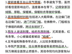 -五台山风景名胜区