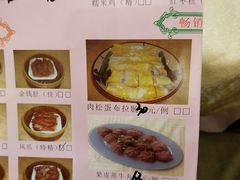 肉松蛋布拉肠-东江酒楼(鼎鑫商务中心店)