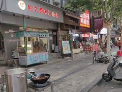 -徐氏糯米包油条(山海关路店)