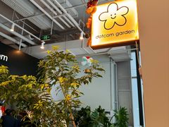-dotcom coffee古点咖啡(致真大厦店)