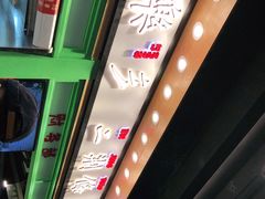 -乐乐姐超级土豆(中关村5号店)