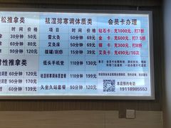 -明眸推拿(黄土岭店)