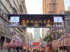-正宁路小吃夜市