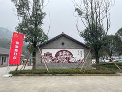 -816工程景区