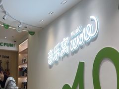 -音乐窝玩创中心·乐器声乐(海珠乐峰店)