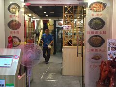 门面-川里谈·川味小馆(北京路店)