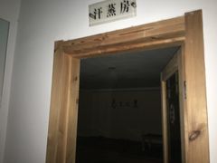 -水中央富硒温泉