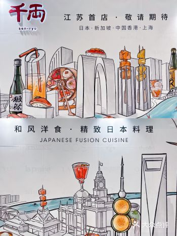 ta来了!ta来了!和风洋食千両开到苏州中心啦