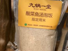 自助套餐费-九锅一堂酸菜鱼(万达广场店)