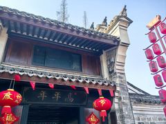 -慈城年糕主题餐厅