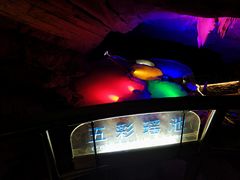 -雪玉洞景区
