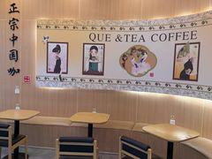 -鹊茶咖啡•新中式(深圳首店)