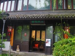 门面-柳莺湖上·湖景餐厅·江南菜(西湖店)