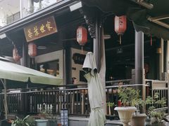 -阿巧茶庄