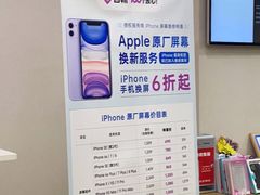 -百邦苹果官方授权维修(文景大厦店)