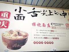 大堂-梓袍面庄(渝北店)
