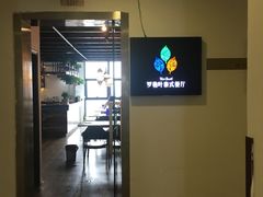 -Thai Basil罗勒叶泰式餐厅(时代天街店)