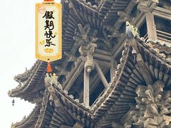 -飞云楼
