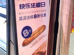 -巴黎贝甜(开发区安盛店)