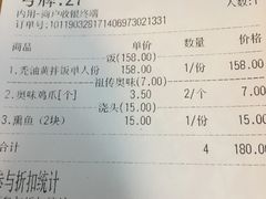 账单-朱洪元苏式面馆(绿宝广场店)