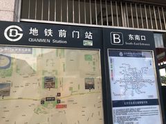-前门(地铁站)