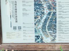 -乌镇东栅景区