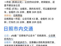 -日照海滨国家森林公园