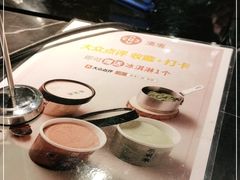 -湊湊火锅·茶憩(上海合生汇店)