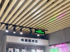 -IT工坊手机电脑维修回收(天山路店)