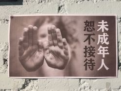点击看大图 -PinooTattoo皮奴刺青纹身设计总部