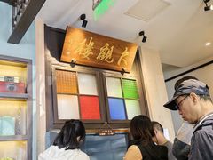-哑巴生煎(临顿路店)