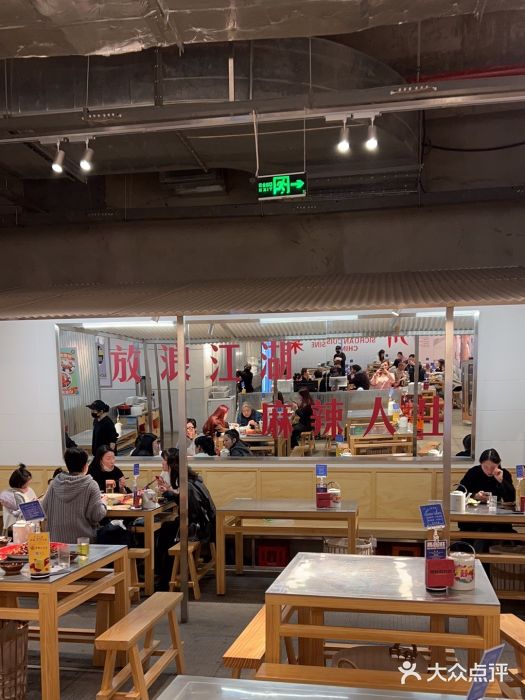 馬伍旺川菜(金象城店)图片