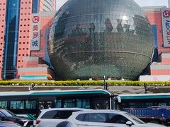 -美罗城