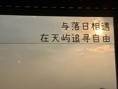 -千岛湖天屿景区
