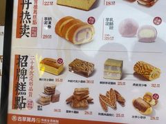 -古早萬丹传统台湾糕点(江宁金鹰店)