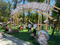 -南戴河国际娱乐中心