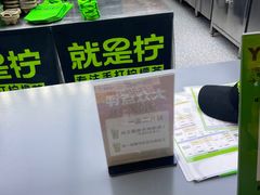 -Yes Lemon就是柠·手打柠檬茶(苏州中心一店)