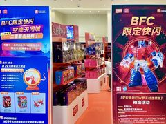 -天河城购物中心