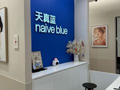 -天真蓝照相馆(新世界店)