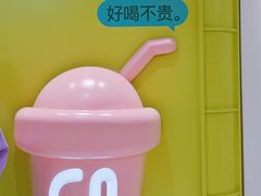 -gleeglee乐溢亦茶(合生汇店)
