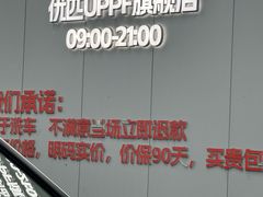 -天猫养车贴膜轻改·蓝电(优匹康桥东路店)