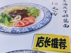 -海碗油泼面·八次方·水库鱼·粘卷子(平谷店)