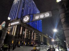 -江南环球港