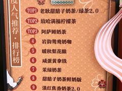 -放哈·甜醅子奶茶创造者(正宁路店)