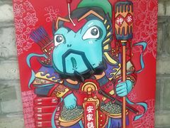 -蛙小侠(旺城广场店)