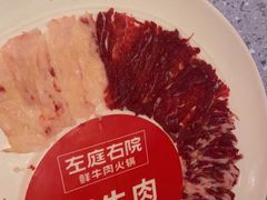 -左庭右院鲜牛肉火锅(新梅广场店)