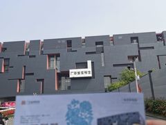 -广东省博物馆