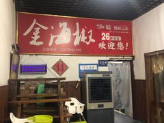 -金海椒罐罐鲢鱼(东方桂苑店)